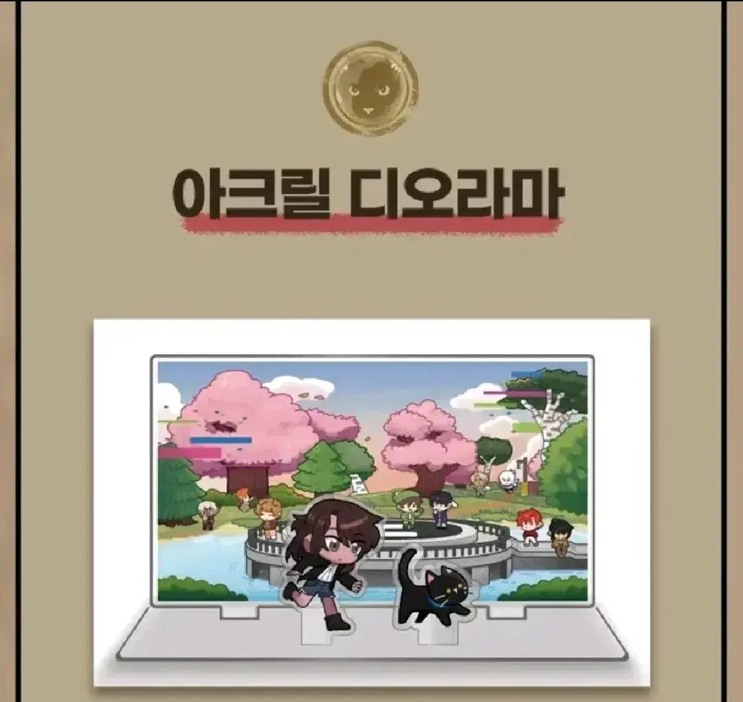 잠뜰 미궁 디오라마 미개봉